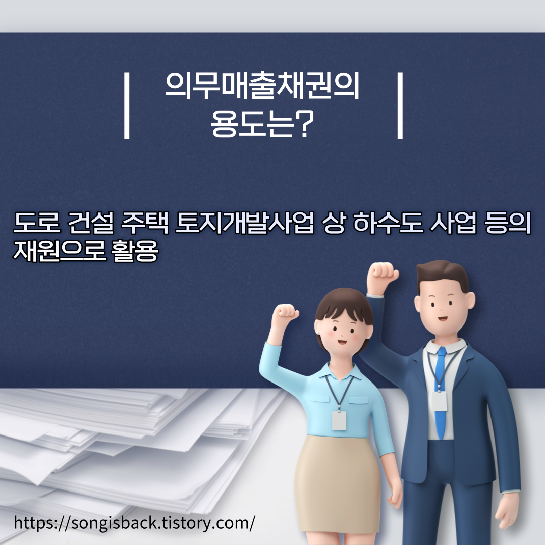 자동차 채권 환급 신청 안내