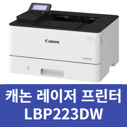 캐논 프린터