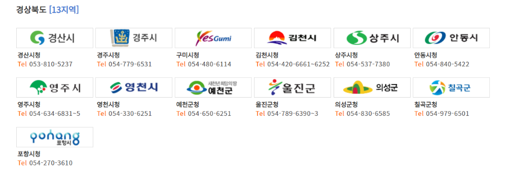 경상북도