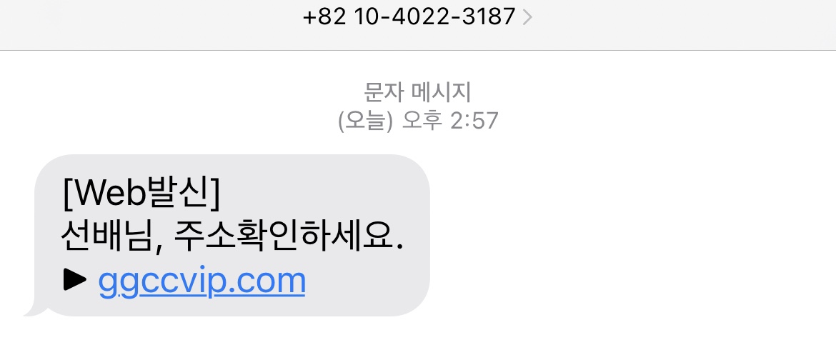 스팸문자
