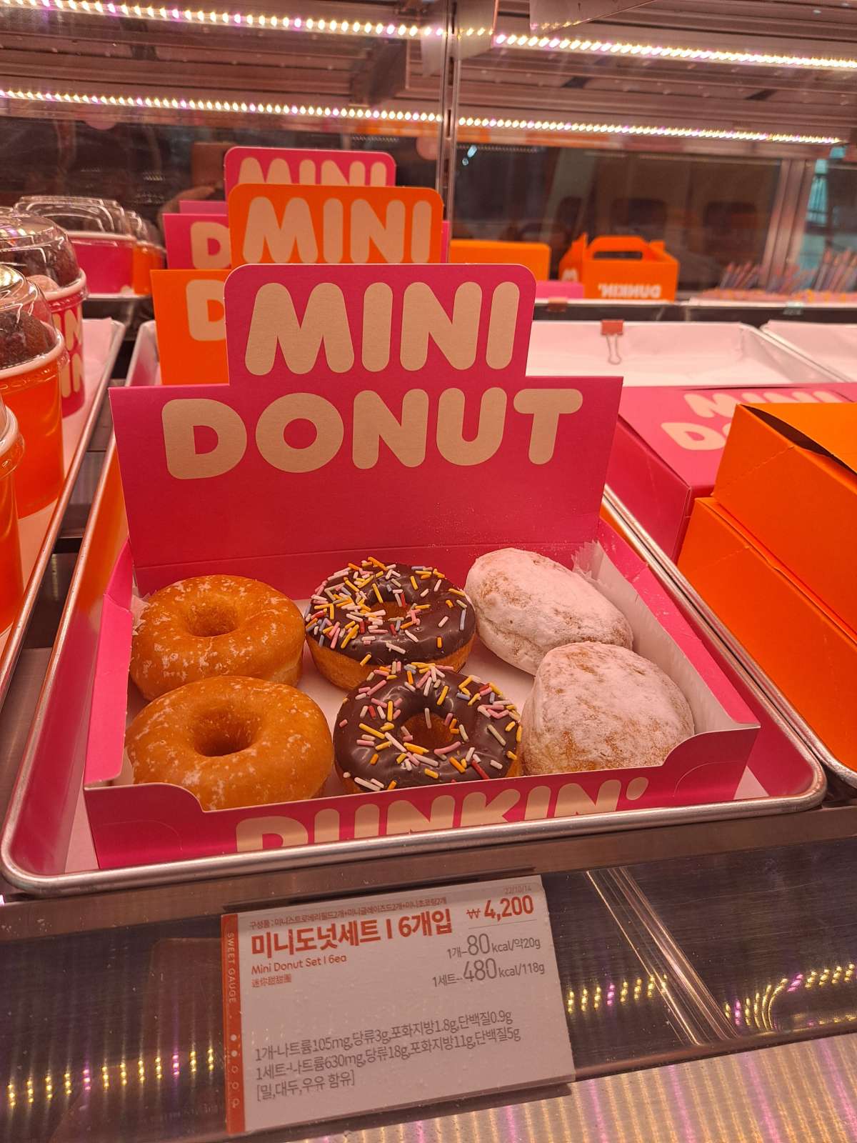 던킨 미니도넛세트