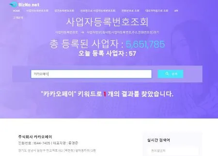 상호명입력