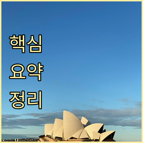 과태료 피하는 수표동 폐기물 배출 규..