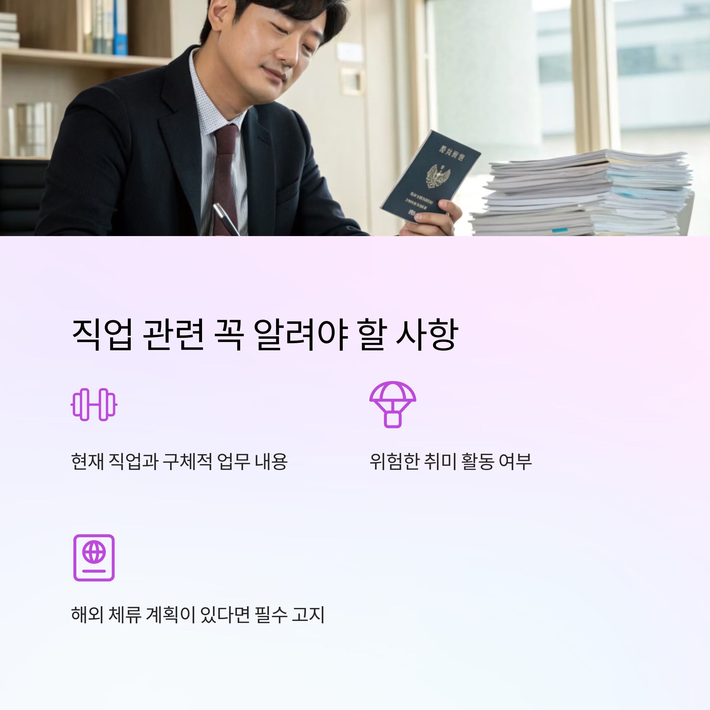 보험 가입 전 주의 사항, 보험금 지급 거절