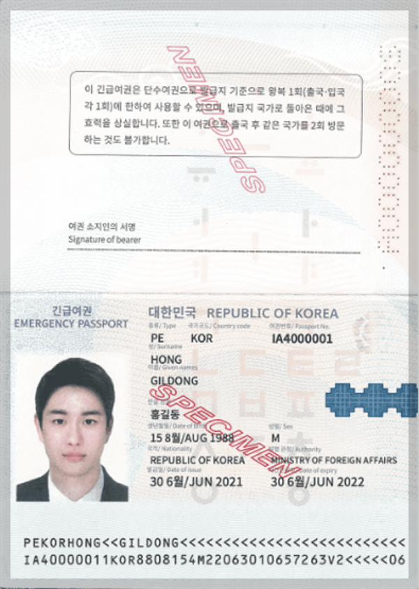 여권 발급 준비물 : 재발급 준비물, 갱신 준비물, 비용