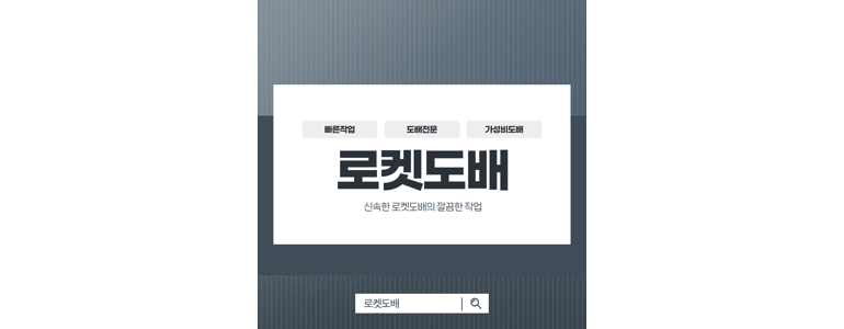 남양주시 도배공사