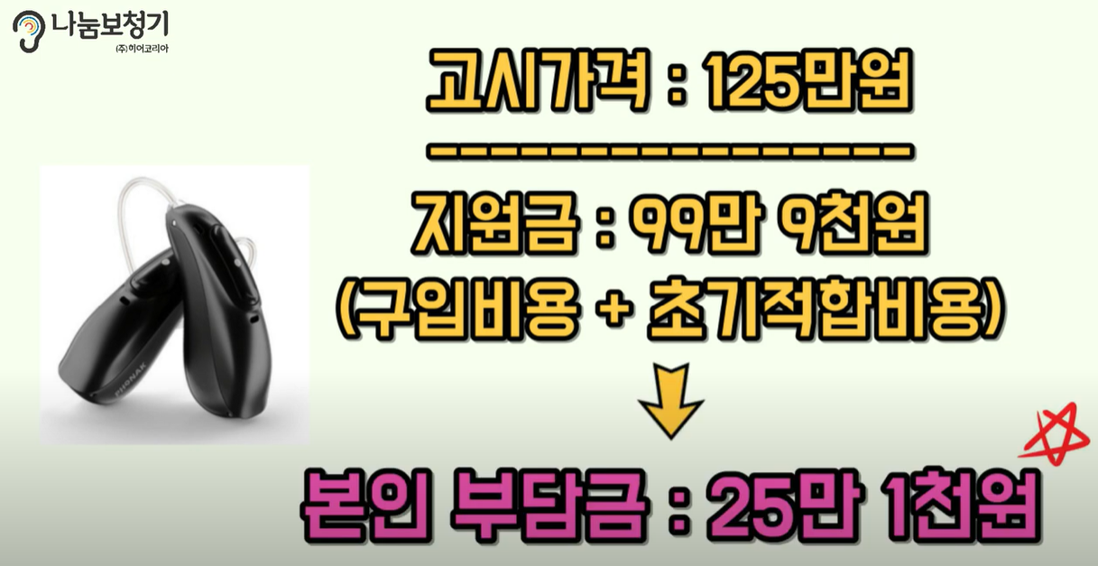 본인 부담금 확인용