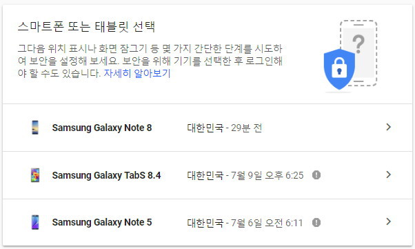 꺼진 핸드폰 찾기2