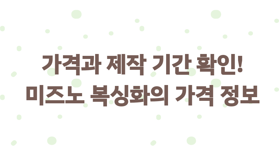 미즈노 복싱화, 당신의 승리를 위한 선택? - 가격과 제작 기간 확인! 미즈노 복싱화의 가격 정보 미즈노 복싱화, 당신의 승리를 위한 선택? - 가격과 제작 기간 확인! 미즈노 복싱화의 가격 정보
