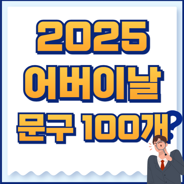 어버이날 문구