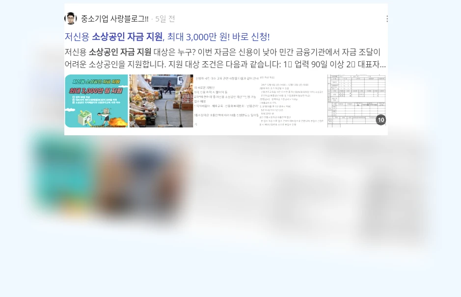 소상공인 자금지원_2_subsection