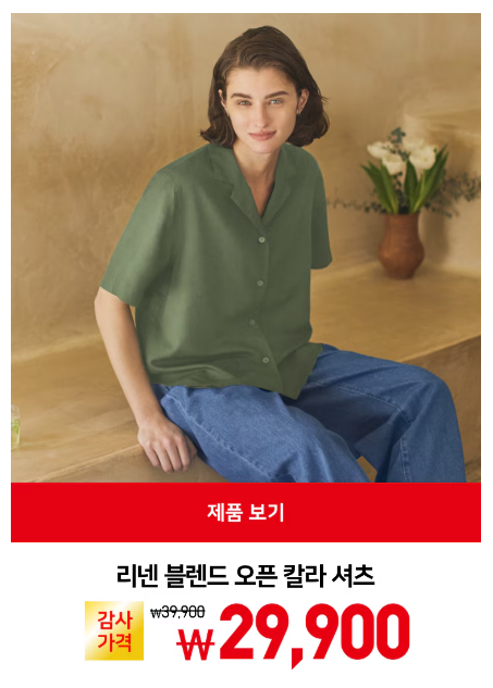 세일페이지