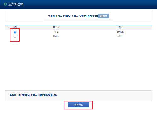 삽시도 차량 운임 요금