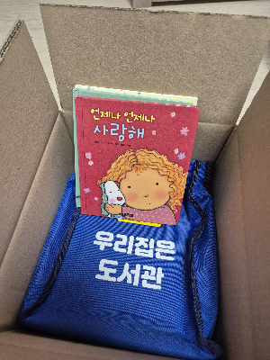 대여책과 책가방이 들어있는 택배 박스