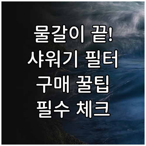 동남아 유럽 여행 필수품 휴대용 샤워..
