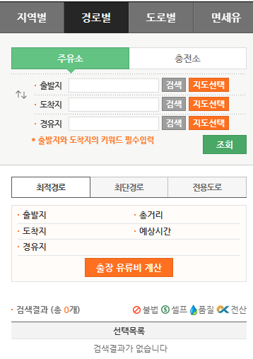 오피넷3