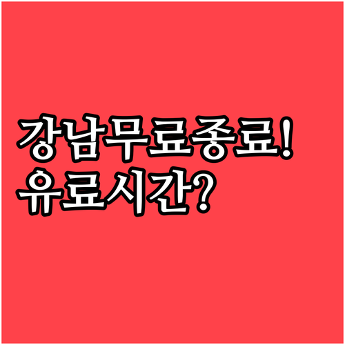 강남 자율주행 택시 무료 서비스 4월..