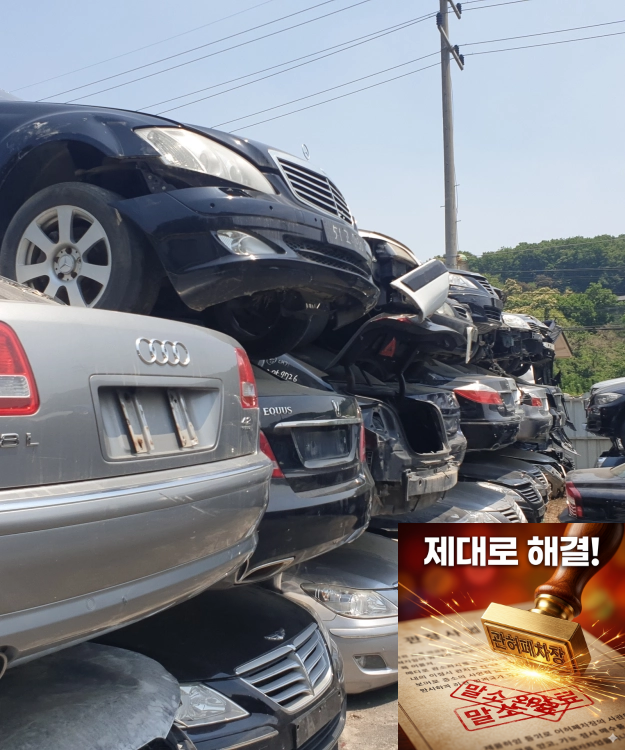 상속차폐차 접수 권한 차량 상태 확인