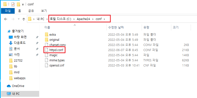 APACHE-아파치-설치