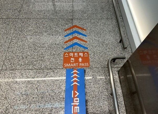 스마트패스 사용법