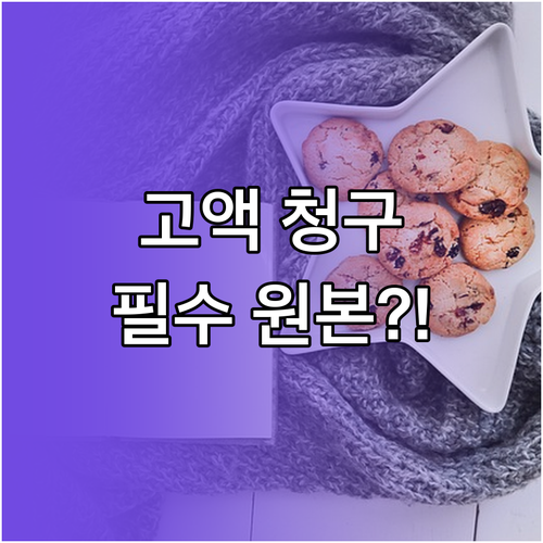 항암치료비 특약 AIA생명 보험금 고..