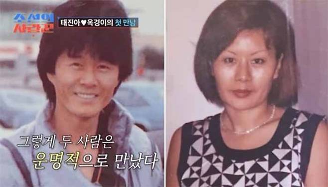 태진아 아내 치매 휠체어 옥경이 와이프 근황 프로필 트로트가수