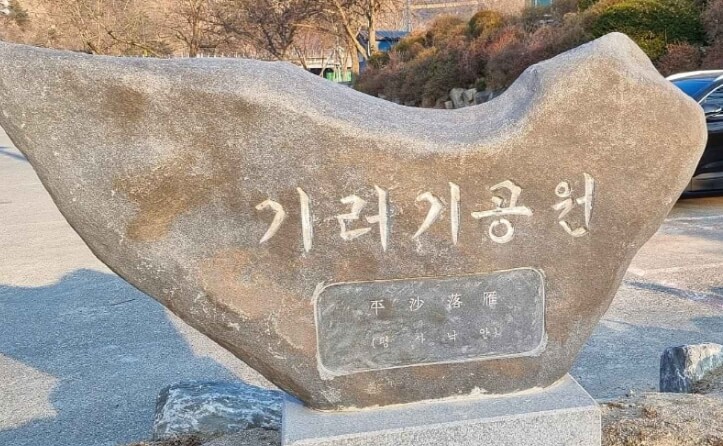 금산 가볼만한곳 베스트 10