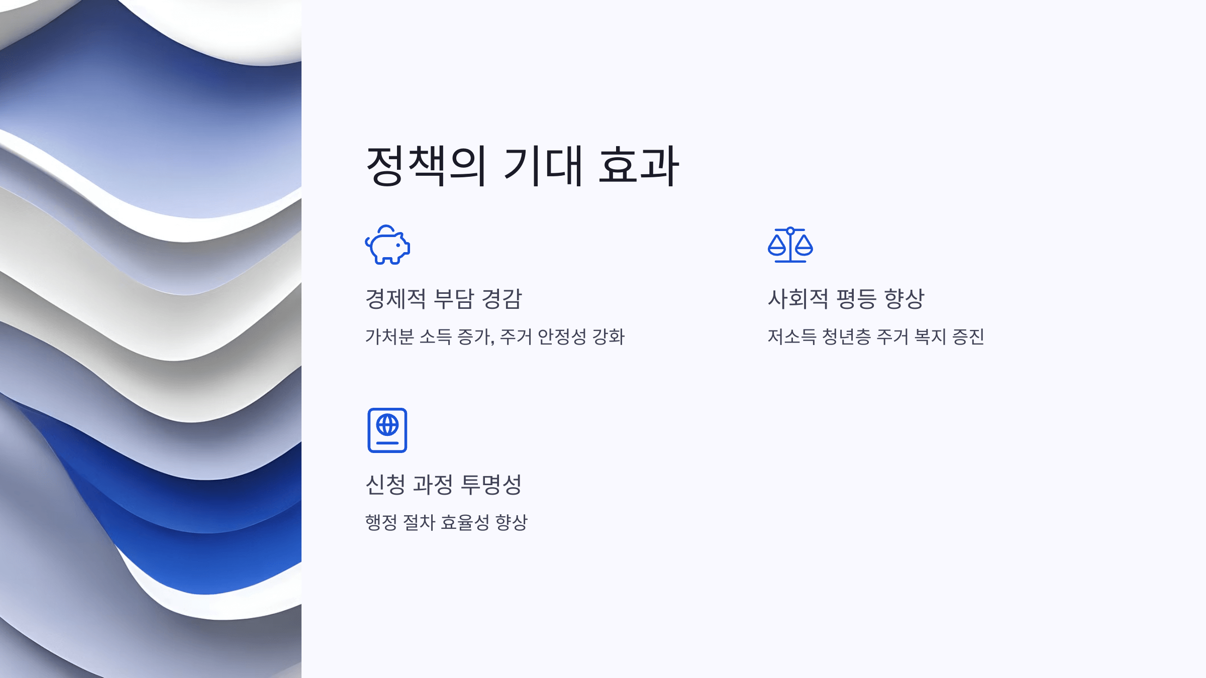 2025 청년월세 특별지원 신청기간, 방법(+25년 달라진 소득,재산 기준요건)