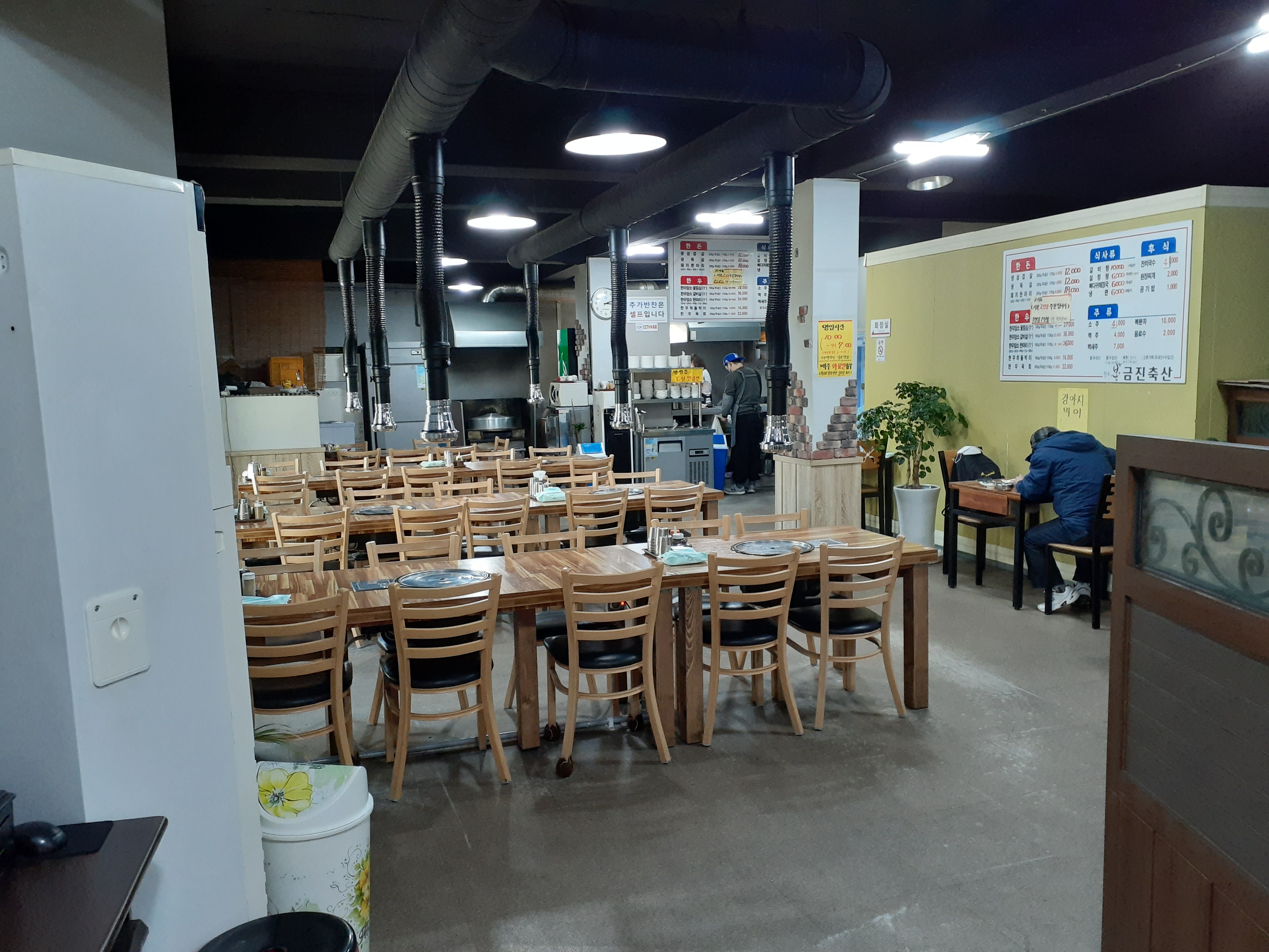 금진축산
