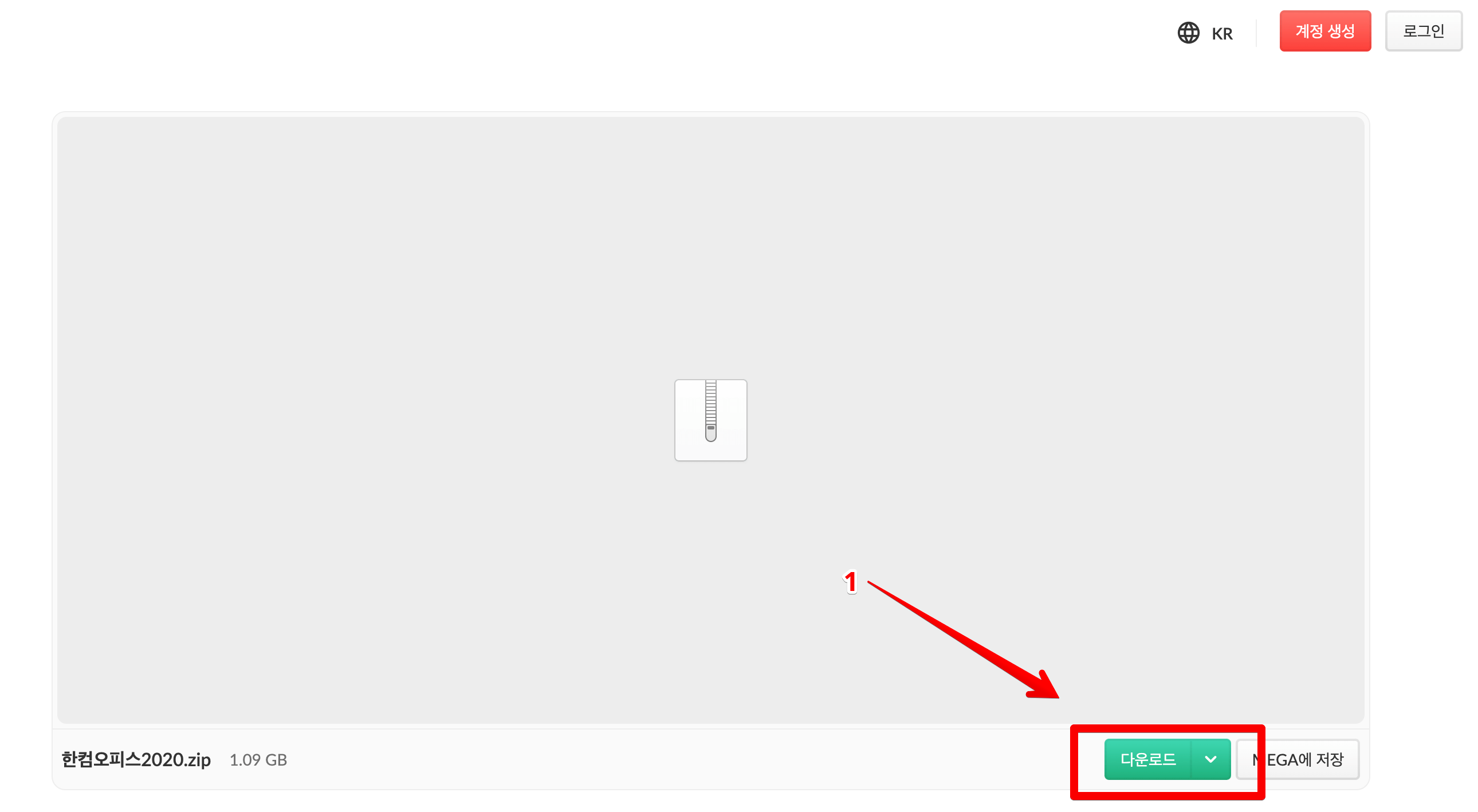 한글-2020-무료설치-다운로드-방법-총정리-2023-2024