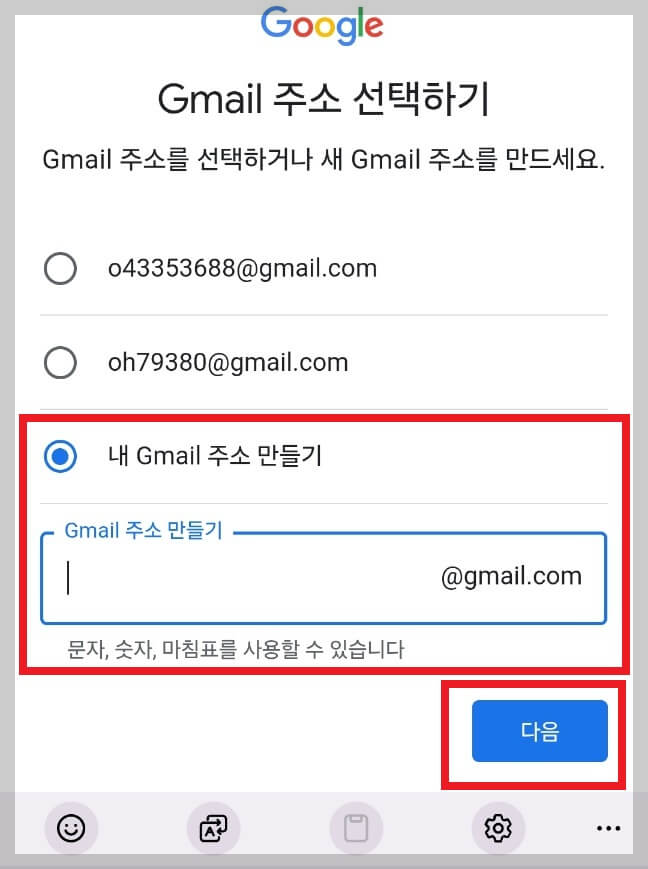 구글 계정 만들기