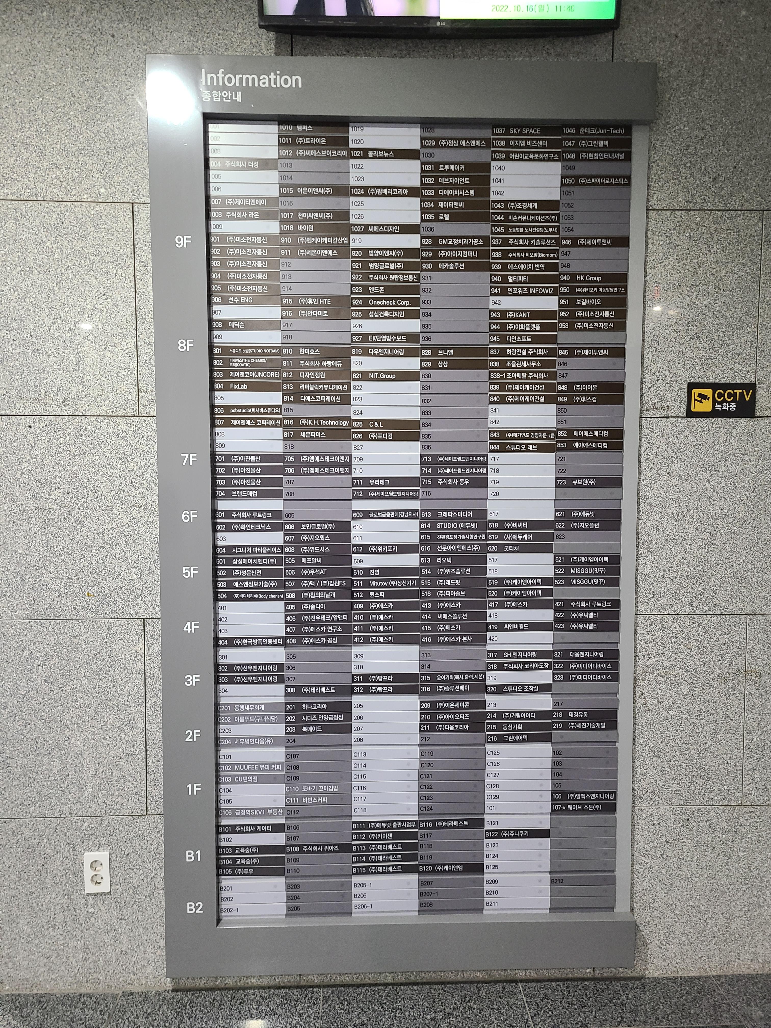 금정역 SK V1 1차2