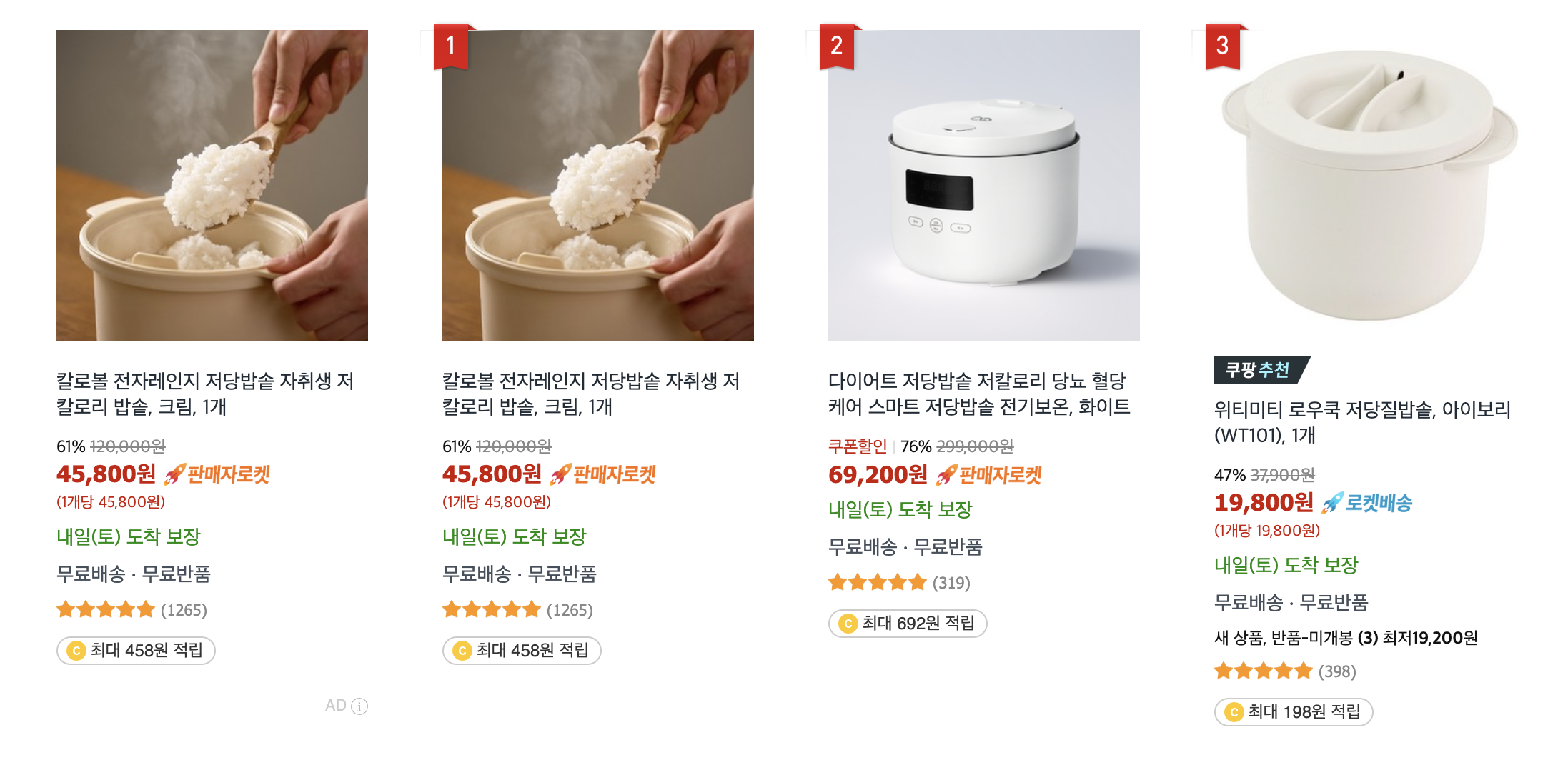 저당밥솥의 장점과 고려할 점