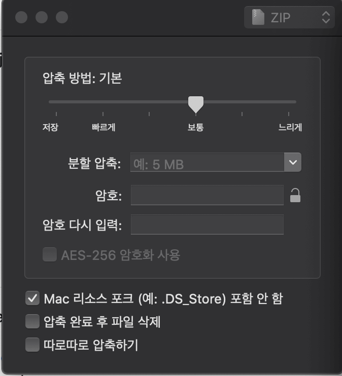 맥북 무료 압축 프로그램 keka 설정