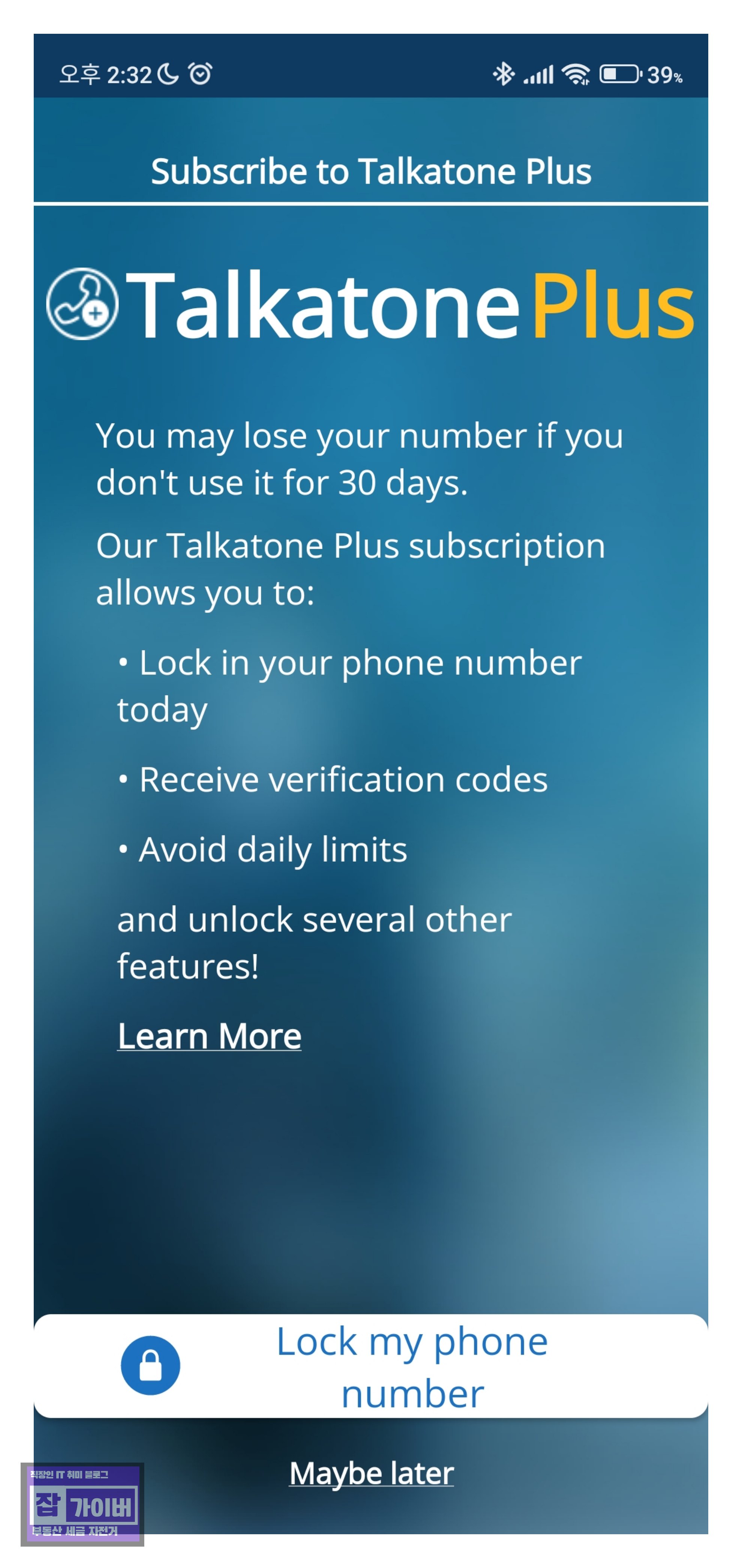 Talkatone 미국 캐나다 가상 전화번호 선택 화면