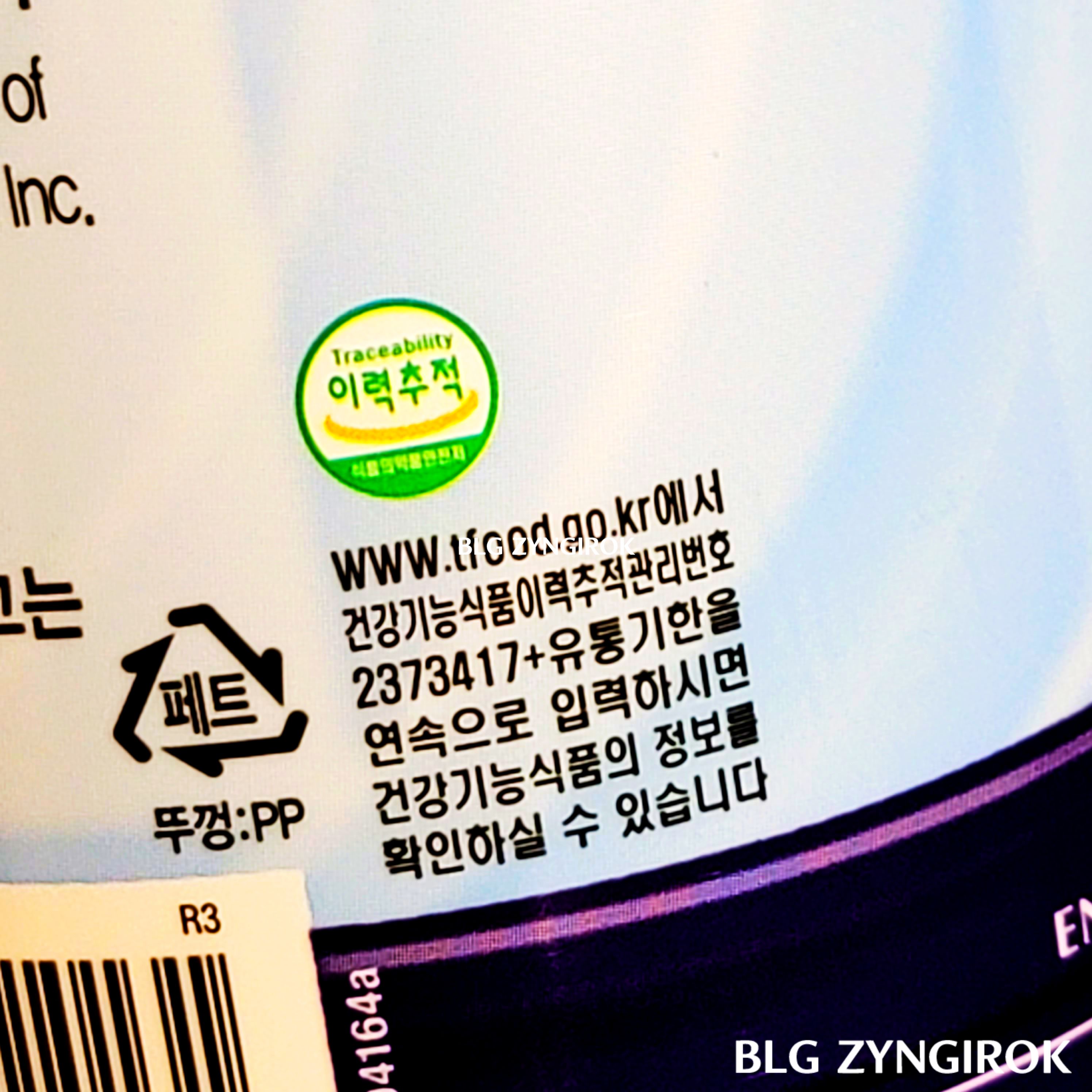 KIRKLAND SIGNATURE 슈퍼 오메가3는 이력추적이 가능하다.