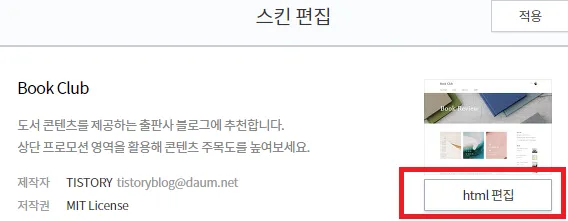 네이버 서치 어드바이저 사이트 검색등록 방법
