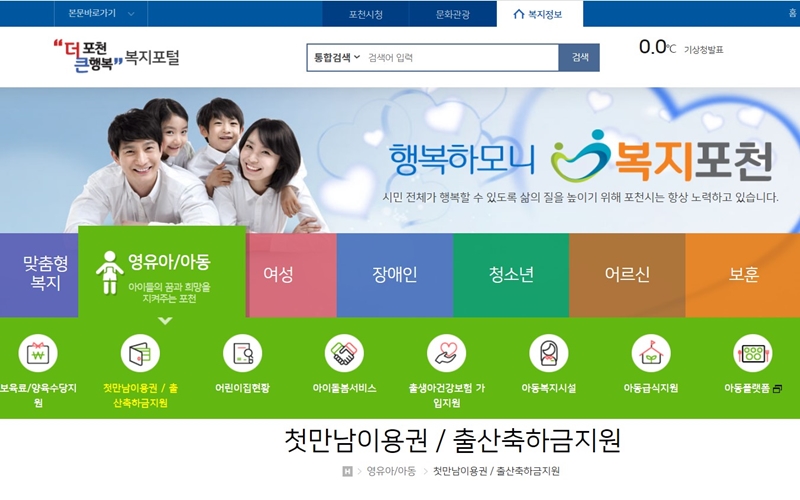 포천시_복지_웹사이트_소개