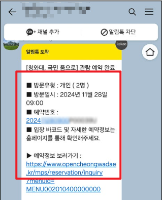 청와대 관람신청 주차장