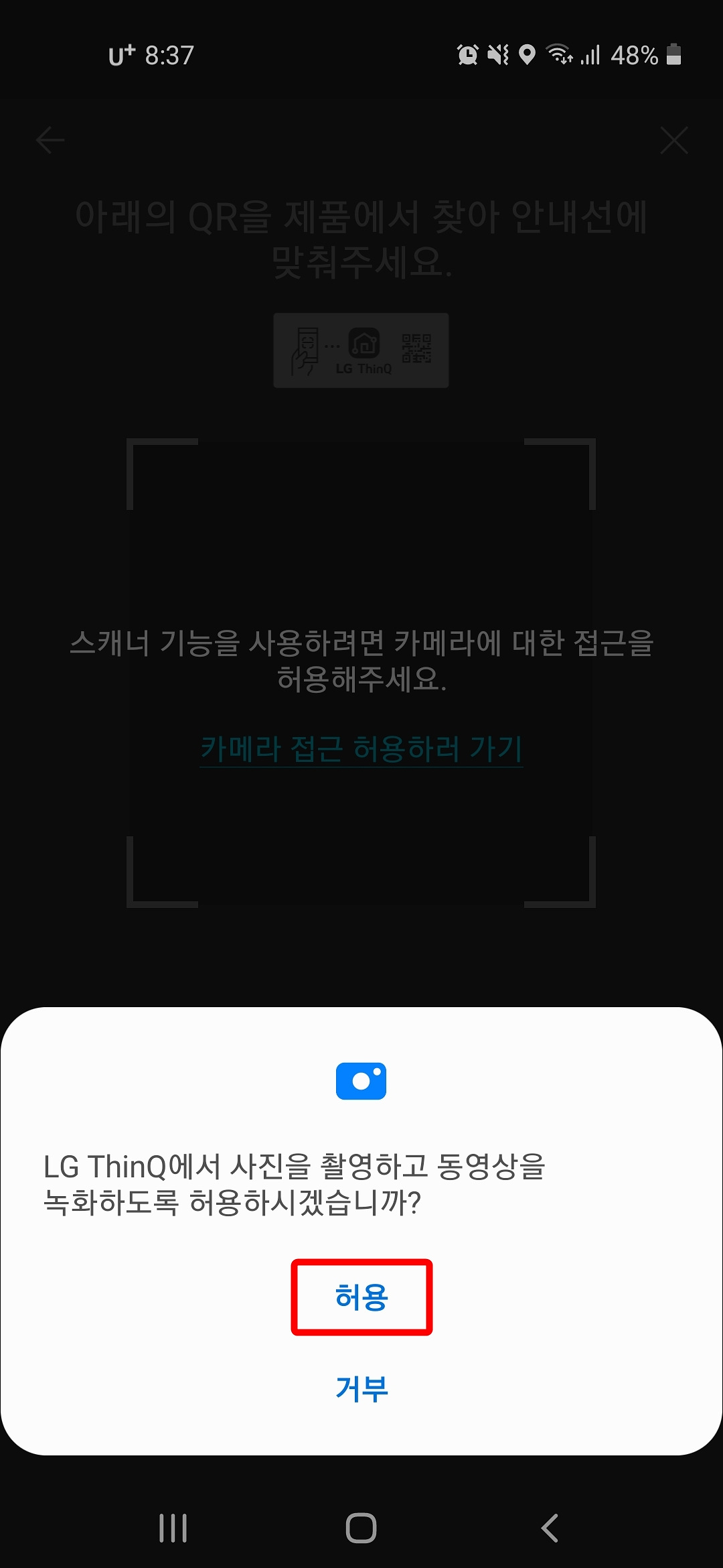 사진 활영 허용