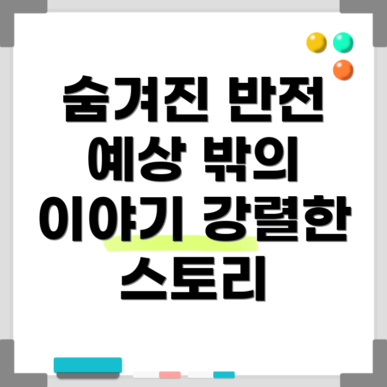 오징어 게임2