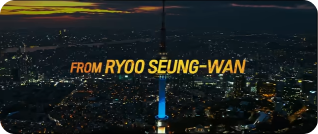 베테랑2 스틸컷 출처 예고편 영상