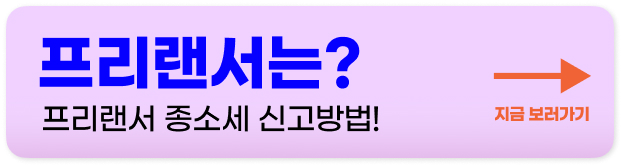 종합소득세 신고 방법