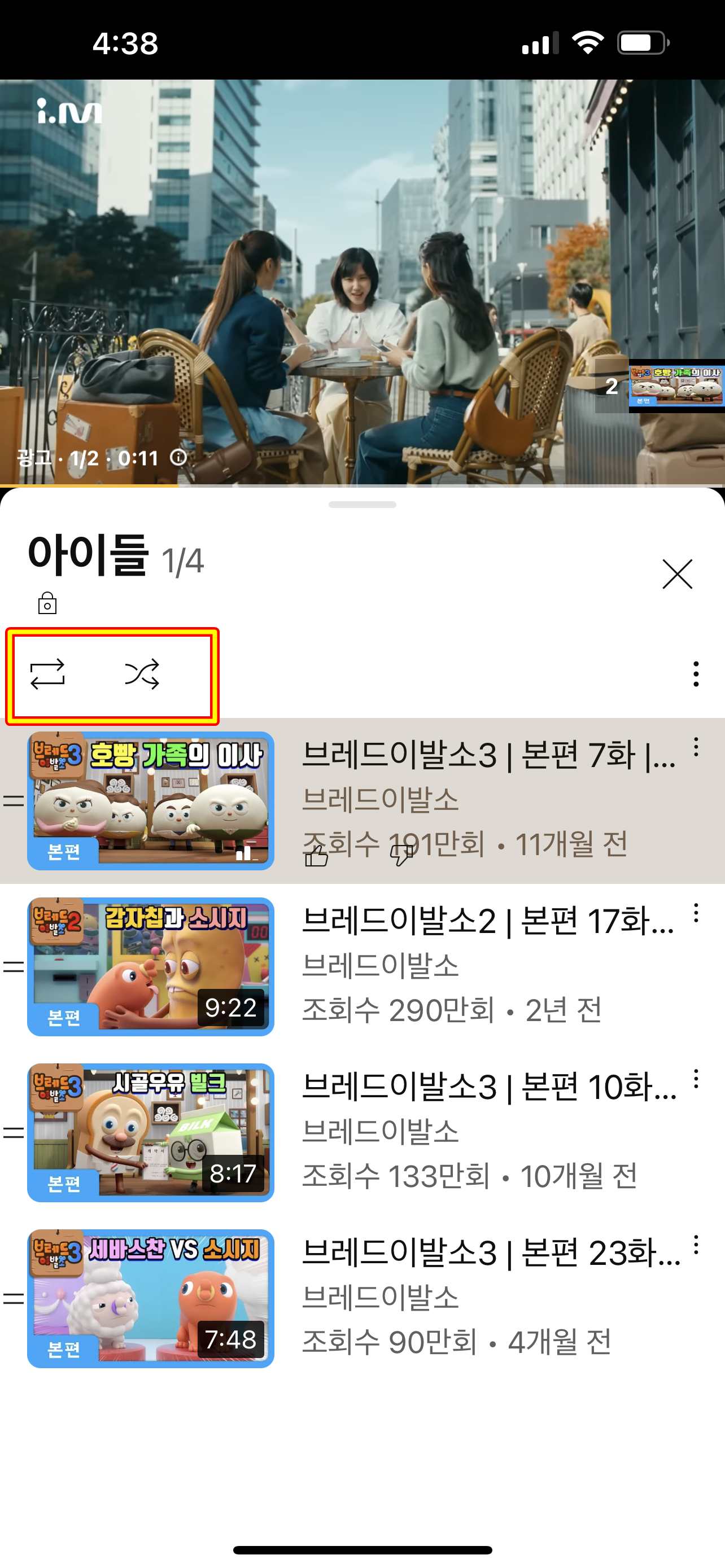 유튜브 연속재생
