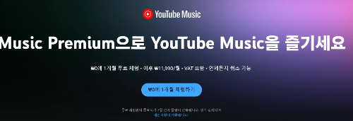 YouTube Music