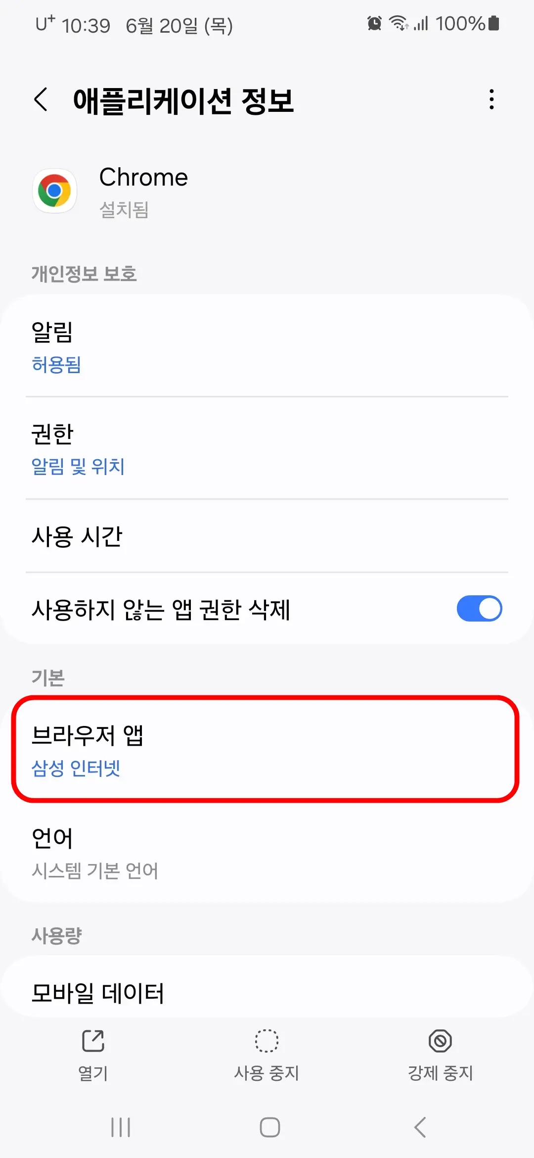 브라우저 앱