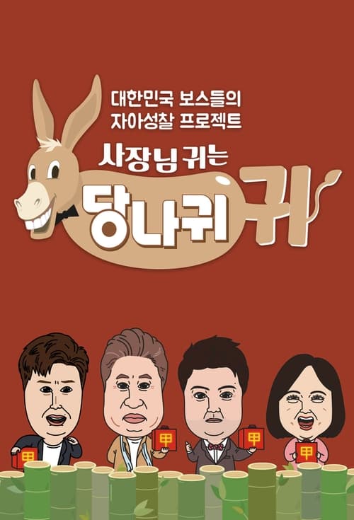 예능 시청률 순위