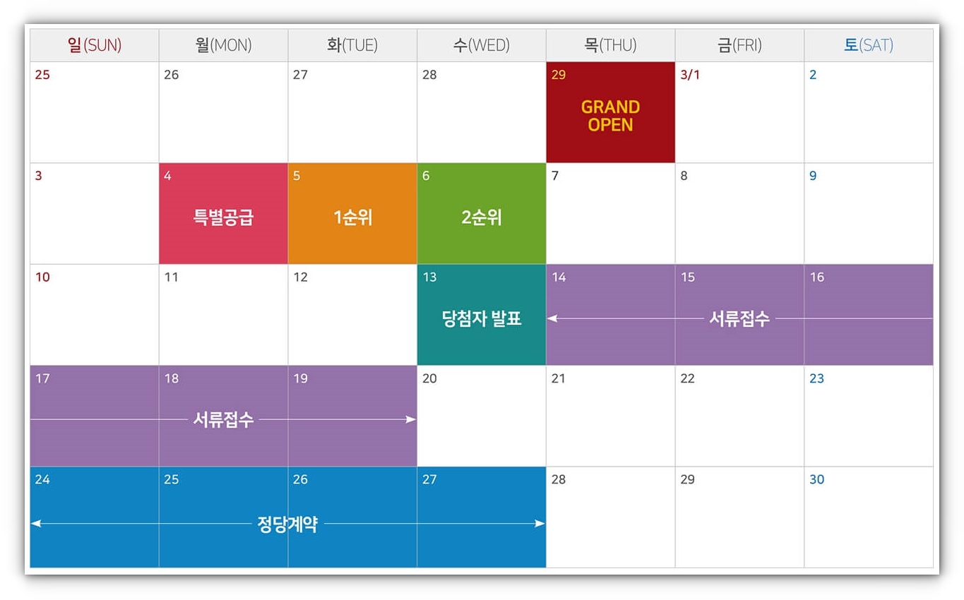 힐스테이트 어울림 청주사직 분양일정 알아보기