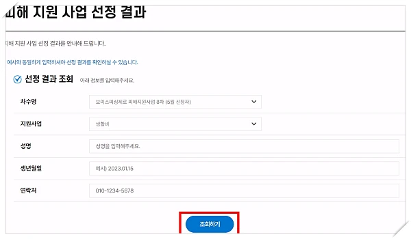 보이스피싱-제로-지원금