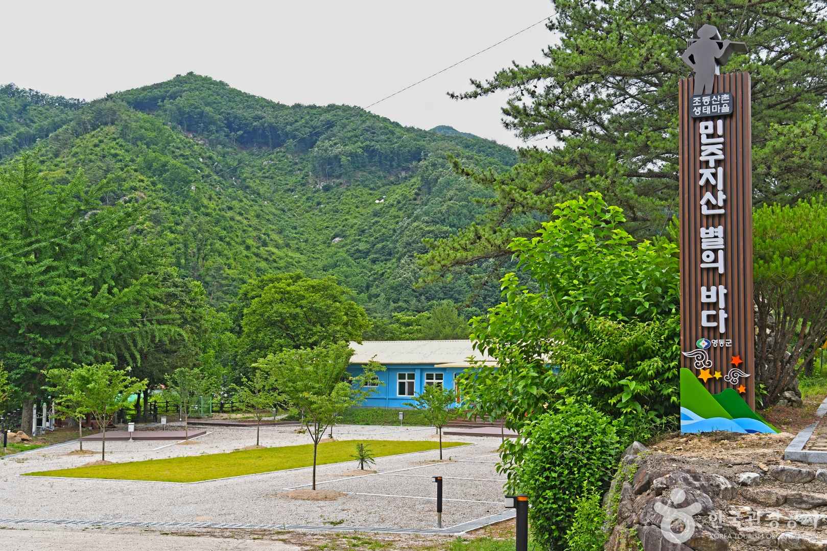 민주지산